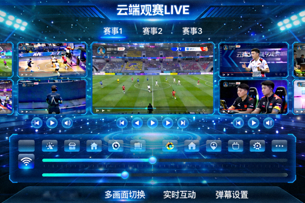 云端观赛LIVE频道多画面直播流媒体大厅